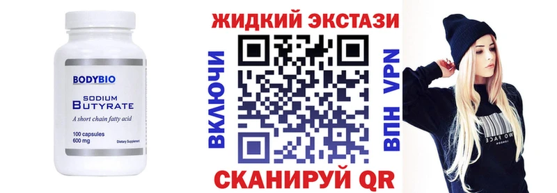 БУТИРАТ BDO  Спас-Клепики 
