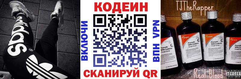 Кодеиновый сироп Lean напиток Lean (лин)  купить   Спас-Клепики 