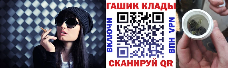 ГАШ hashish  Спас-Клепики 