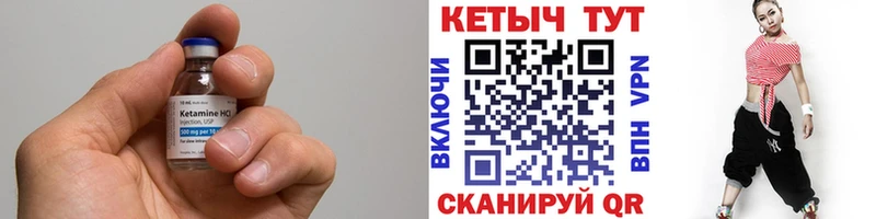 купить   Спас-Клепики  КЕТАМИН VHQ 