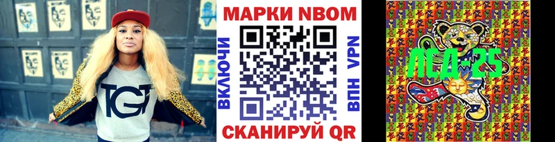 Марки N-bome 1,8мг  магазин продажи   Спас-Клепики 